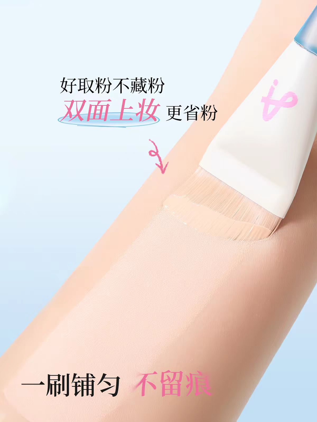 尔木萄鱼尾薄弧一字粉底刷平头刀锋无痕粉底液化妆刷子