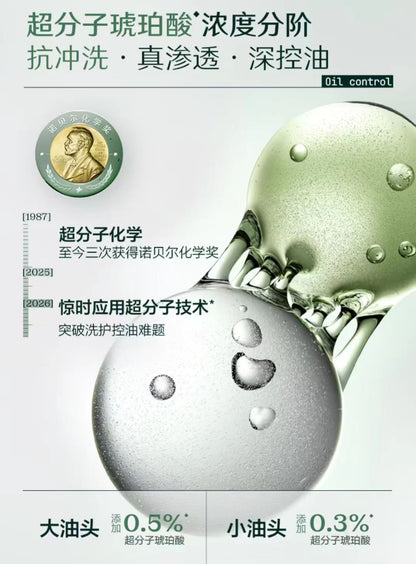 惊时控油净澈洗发水400ml