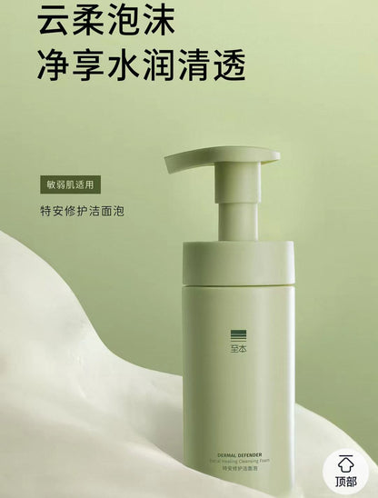 至本特安修护洁面泡沫洗面奶150ml