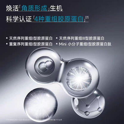 可复美重组胶原蛋白光奕律时修护精华霜 焦点面霜50g（一正一替）