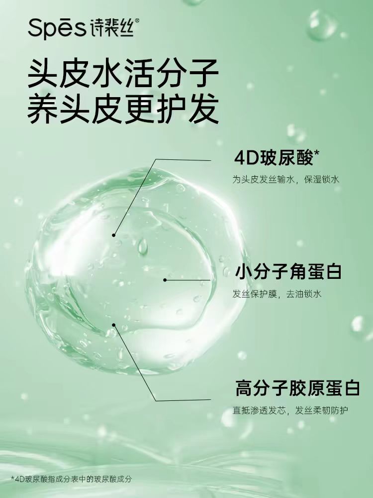 Spes免洗洗发水80ml 控油蓬松