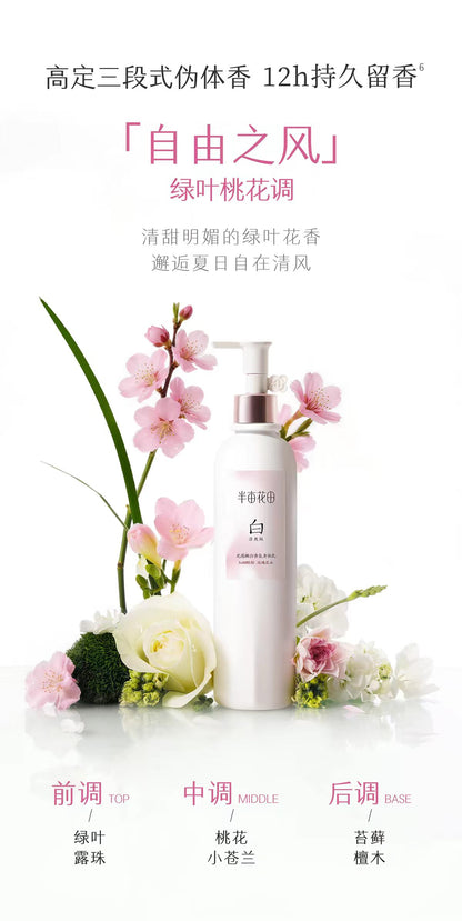 迪丽热巴同款半亩花田养白瓶美白身体乳250ml
