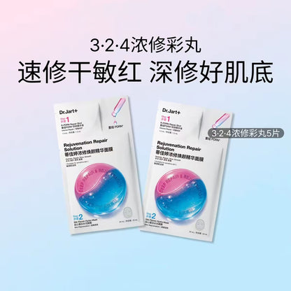 蒂佳婷324浓修焕颜精华面膜彩丸面膜5片/盒