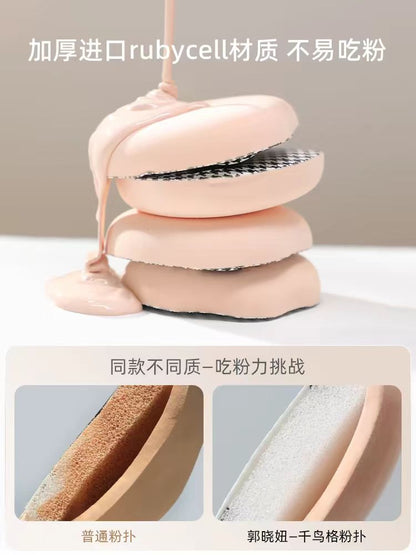 郭小妞千鸟格棉花糖气垫粉扑