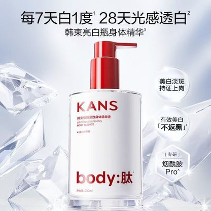 韩束焕白紧致身体精华液身体乳250g
