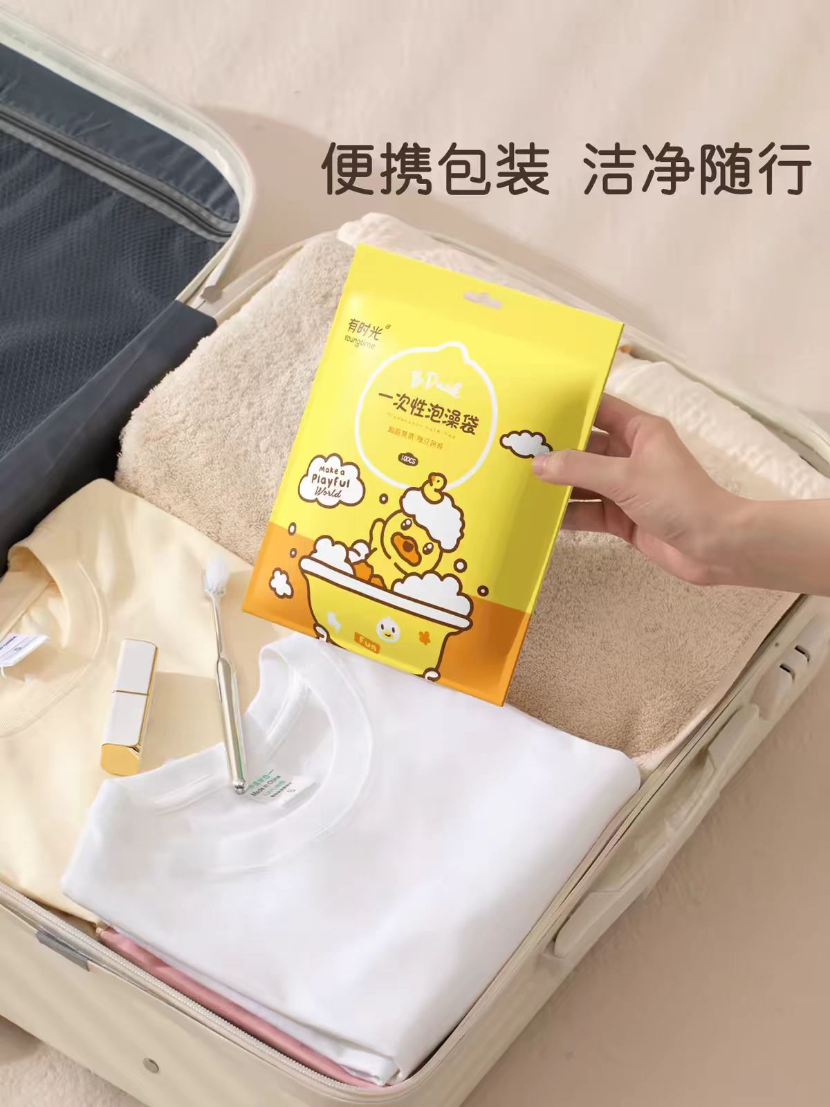 有时光一次性泡澡袋 小黄鸭联名款10片/包