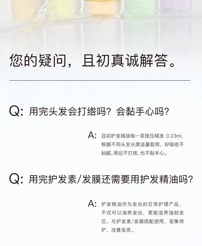 KIMTRUE且初护发精油 柔顺亮泽100ml