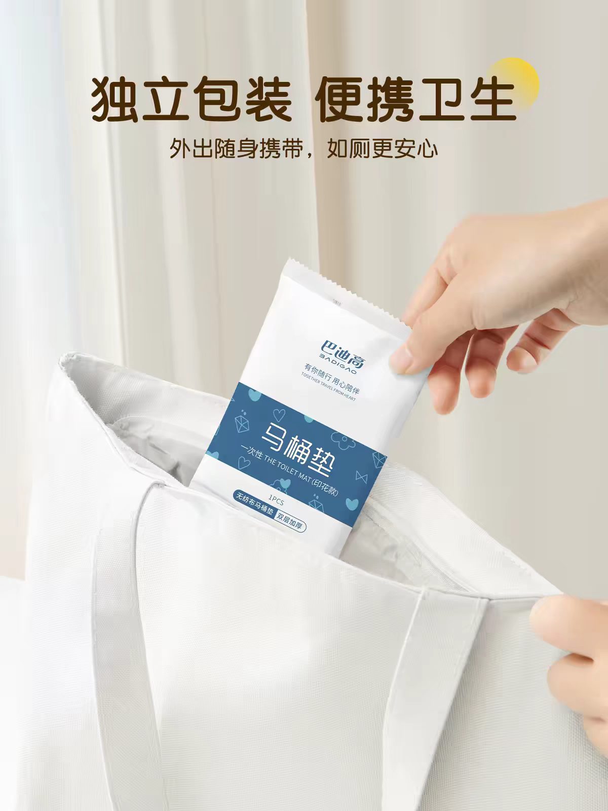巴迪高一次性马桶垫10片/包