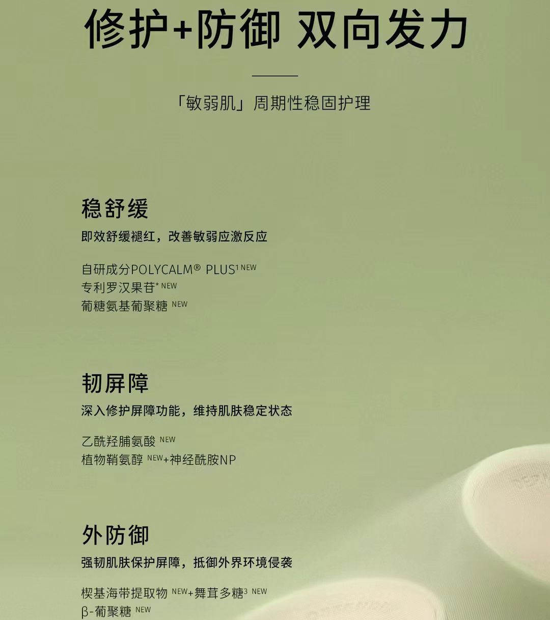 至本特安修护面霜30ml 舒缓褪红