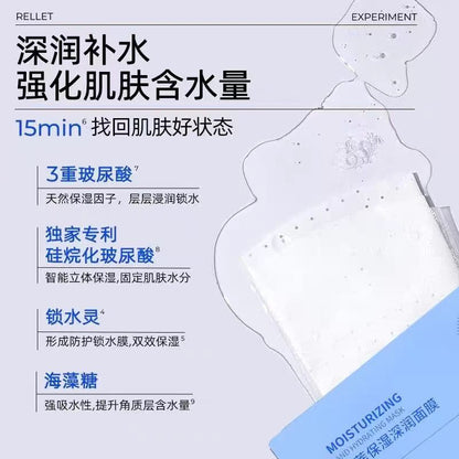 颐莲保湿深润面膜10片/盒