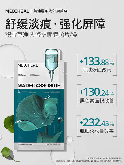 Mediheal美迪惠尔积雪草净透修护面膜4片/盒