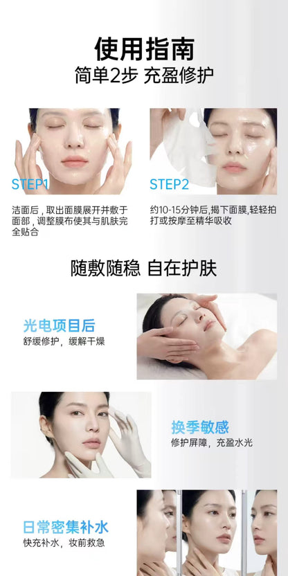 Eiio奕沃维生素原B5多效密集补水修护面膜10片/盒