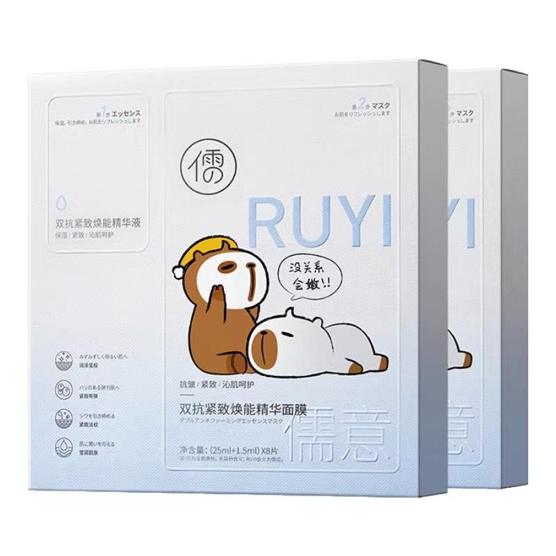儒意双抗紧致焕能精华面膜 8片/盒
