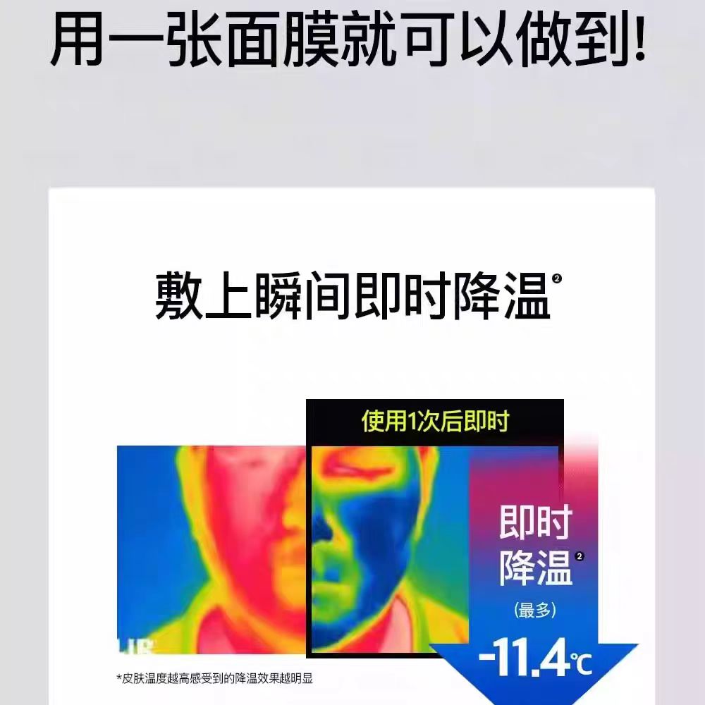 韩国beplain碧菲音绿豆精华冰美式面膜锁水保湿10片/盒