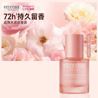 菲诗蔻护发精油30ml