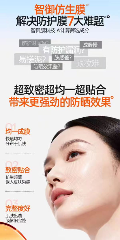 Mistine蜜丝婷小黄帽防晒霜乳隔离SPF50+  60ml