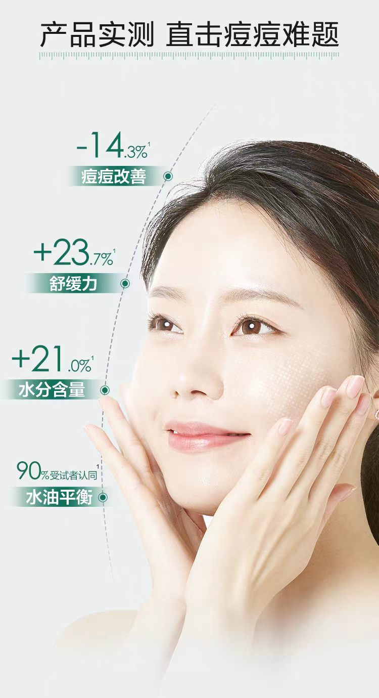薇诺娜净痘清颜霜50g  舒缓清痘