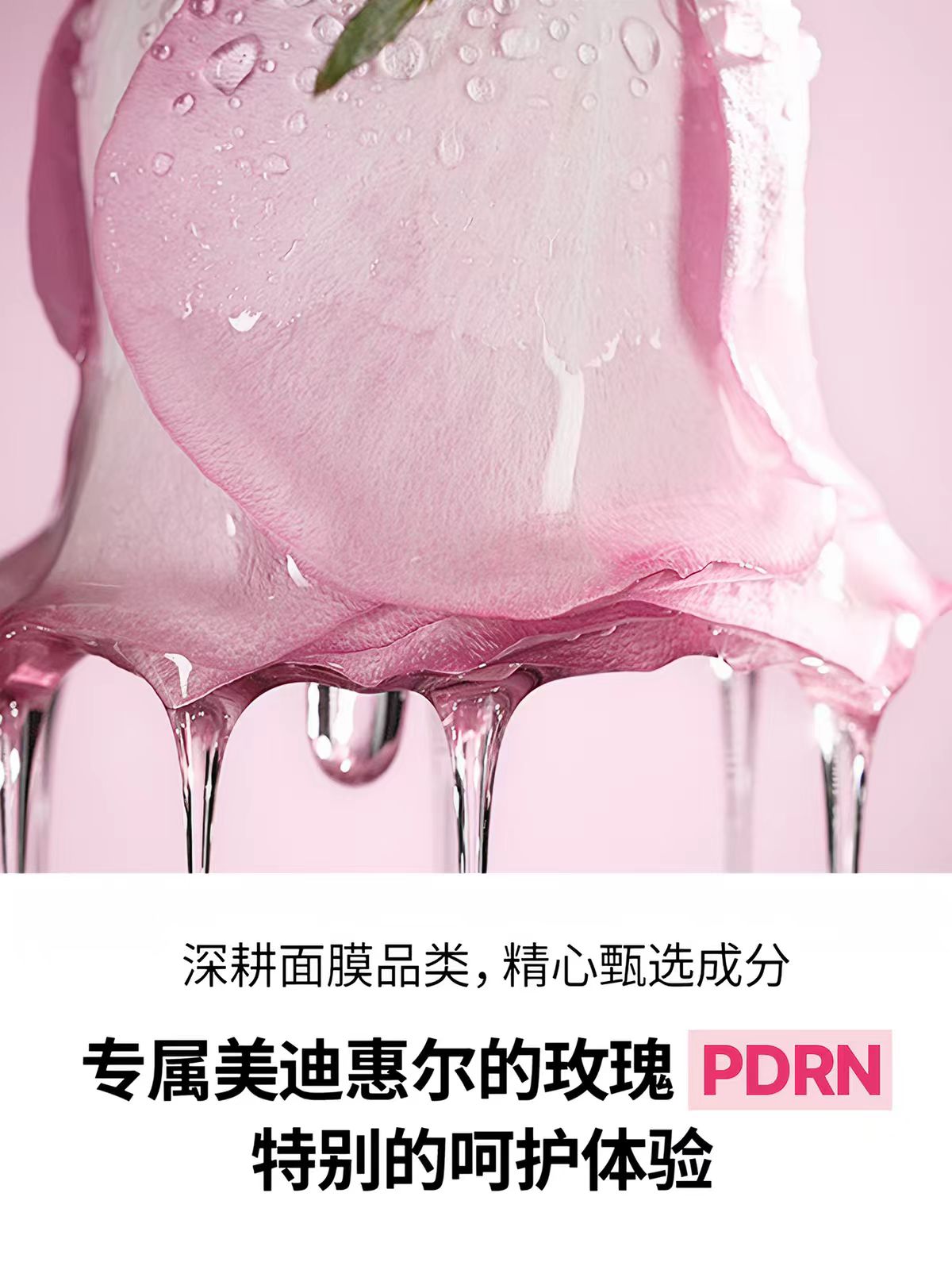 Mediheal美迪惠尔玫瑰光泽面膜4片/盒