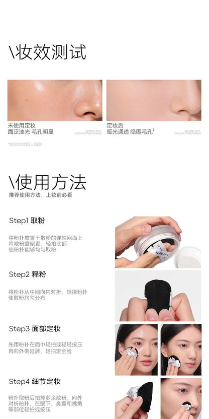 KATO多云转雾/刷新定妆散粉控油定妆8g