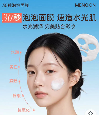 韩国MENOKIN妆前免洗30秒泡泡面膜涂抹