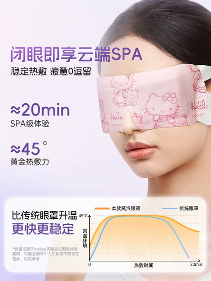 MINISO名创优品三丽欧蒸汽眼罩缓解眼疲劳