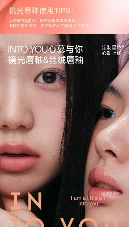 INTO YOU丝绒唇蜜唇釉
