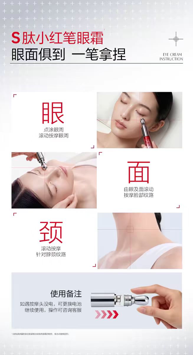 丸美S肽小红笔眼霜 提拉淡纹紧致抗皱