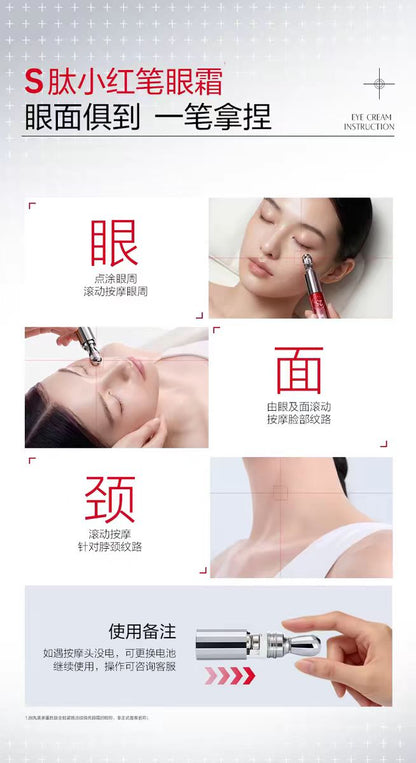 丸美S肽小红笔眼霜 提拉淡纹紧致抗皱