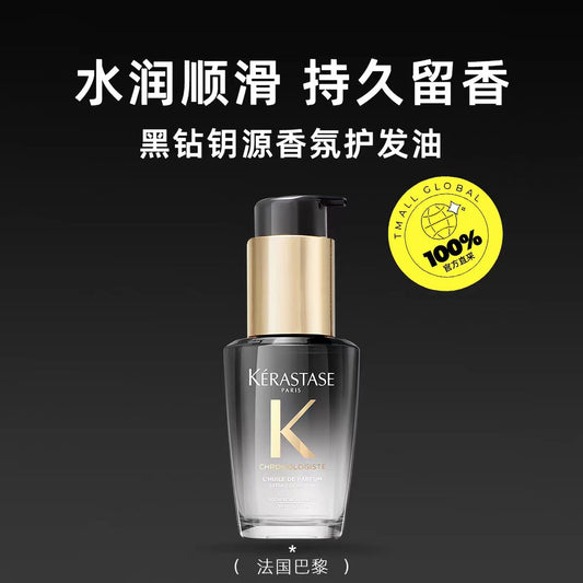 卡诗黑钻护发精油头发亮泽
