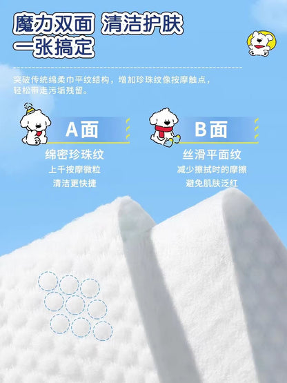 健美创研小狗帕皮珍珠纹洗脸巾100抽 仅限墨尔本地区下单