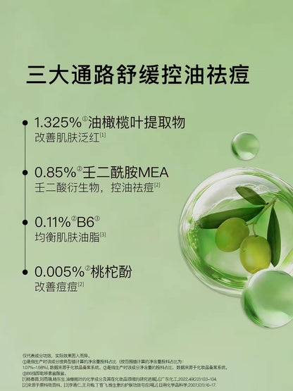 John Jeff油橄榄精华液(痘皮版)30ml 祛痘褪红