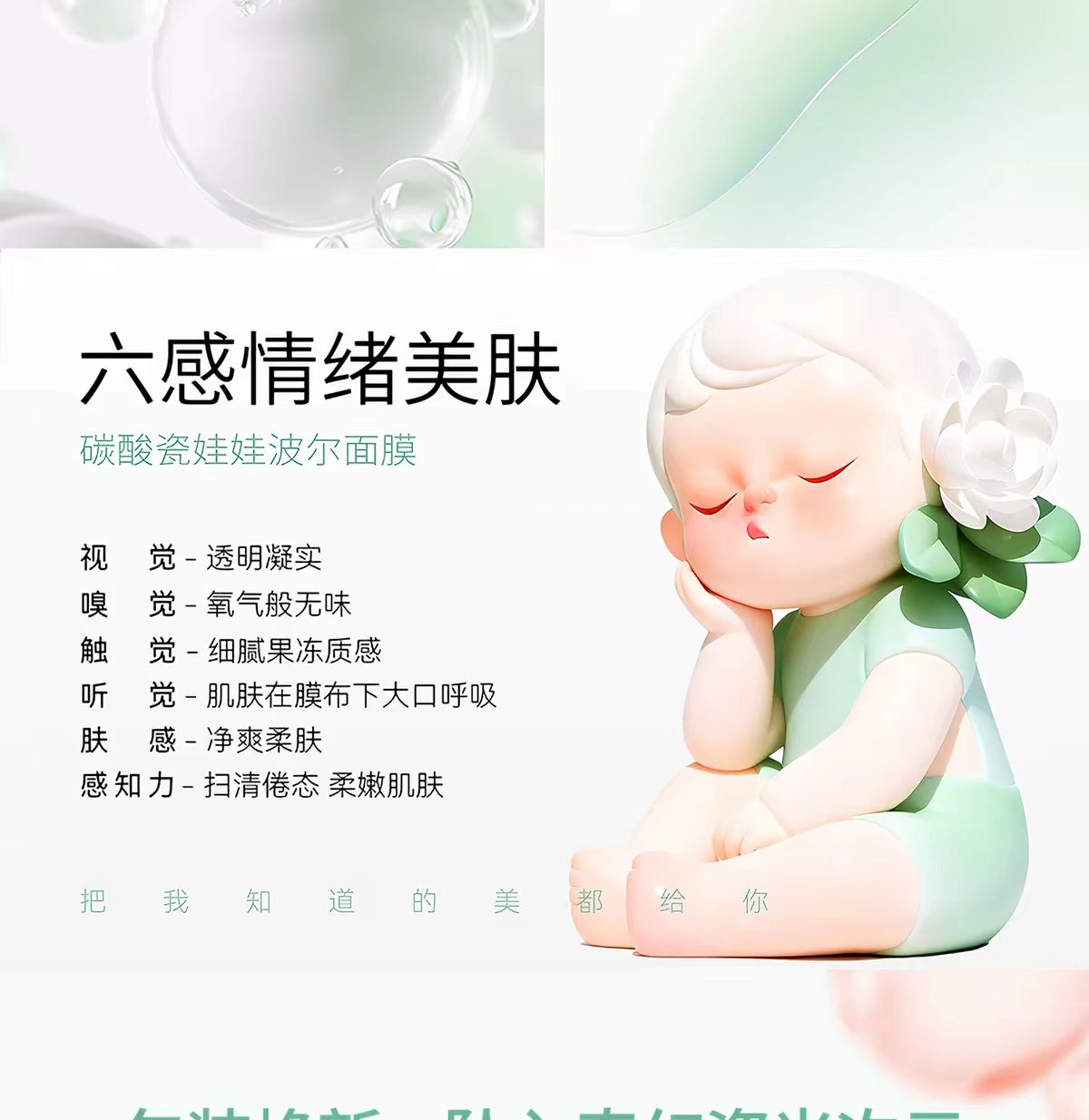 FAN BEAUTY DIARY碳酸瓷娃娃波尔面膜补水保湿清洁5片/盒