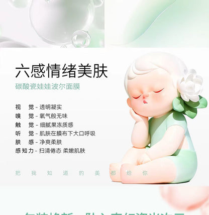FAN BEAUTY DIARY碳酸瓷娃娃波尔面膜补水保湿清洁5片/盒