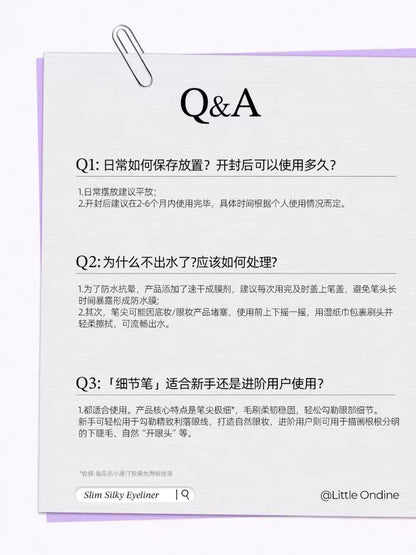 小奥汀极细丝滑眼线液笔