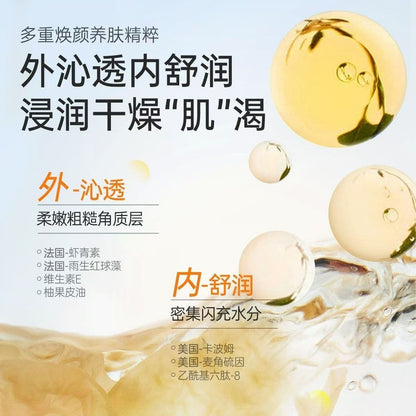 儒意双抗紧致焕能精华面膜 8片/盒