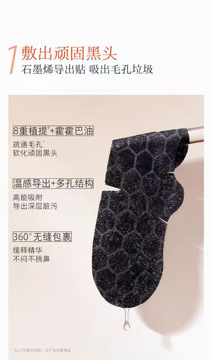 hfp果酸去黑头鼻贴套装 5组/盒