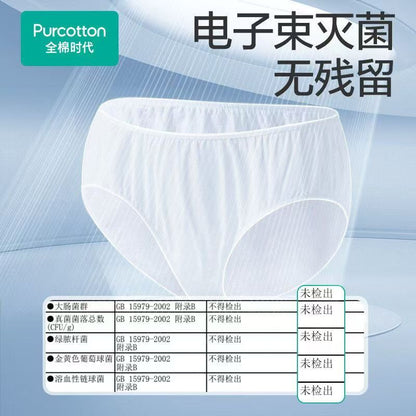 全棉时代一次性内裤女士5条/袋