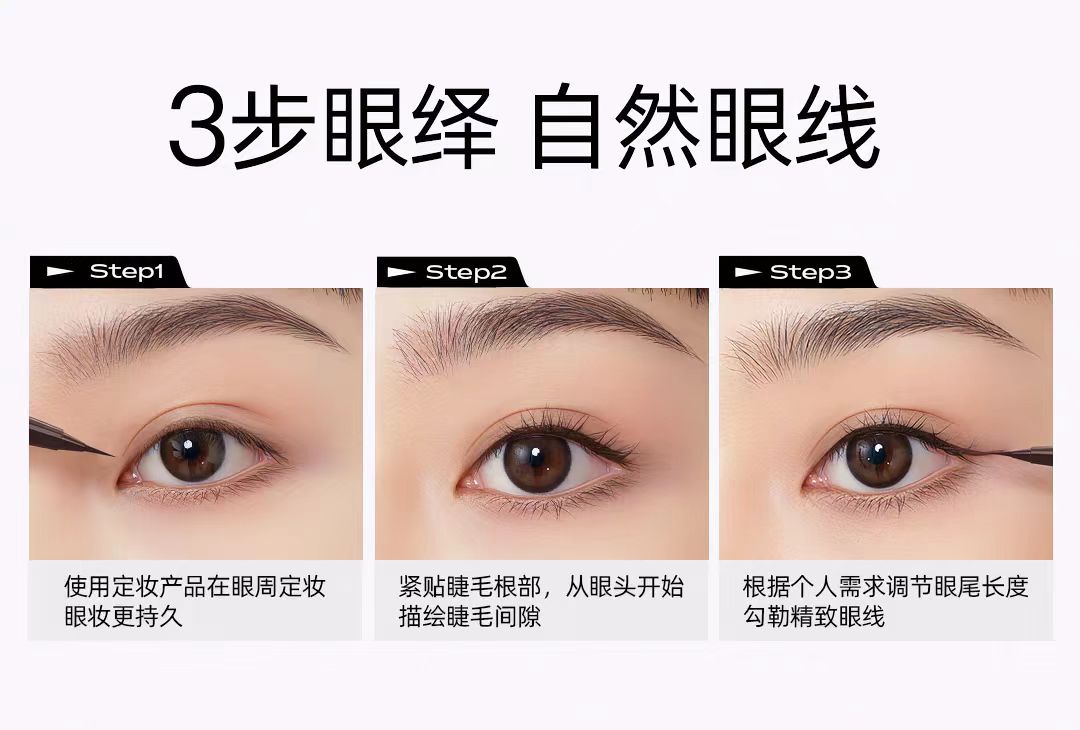 小奥汀极细丝滑眼线液笔
