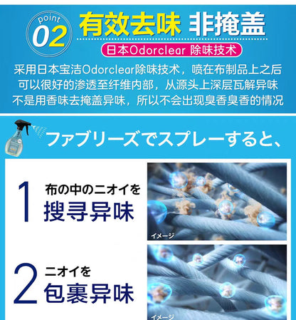 日本宝洁Febreze风倍清织物除味除菌喷雾370ml