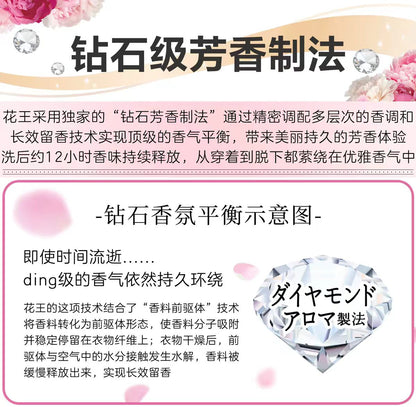 日本花王柔顺剂持久留香衣物防静电520g