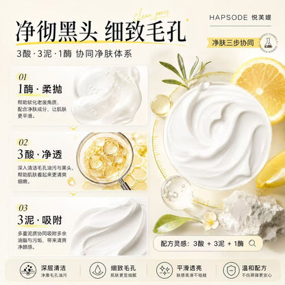 悦芙媞多酸清洁泥膜100g 控油去黑头