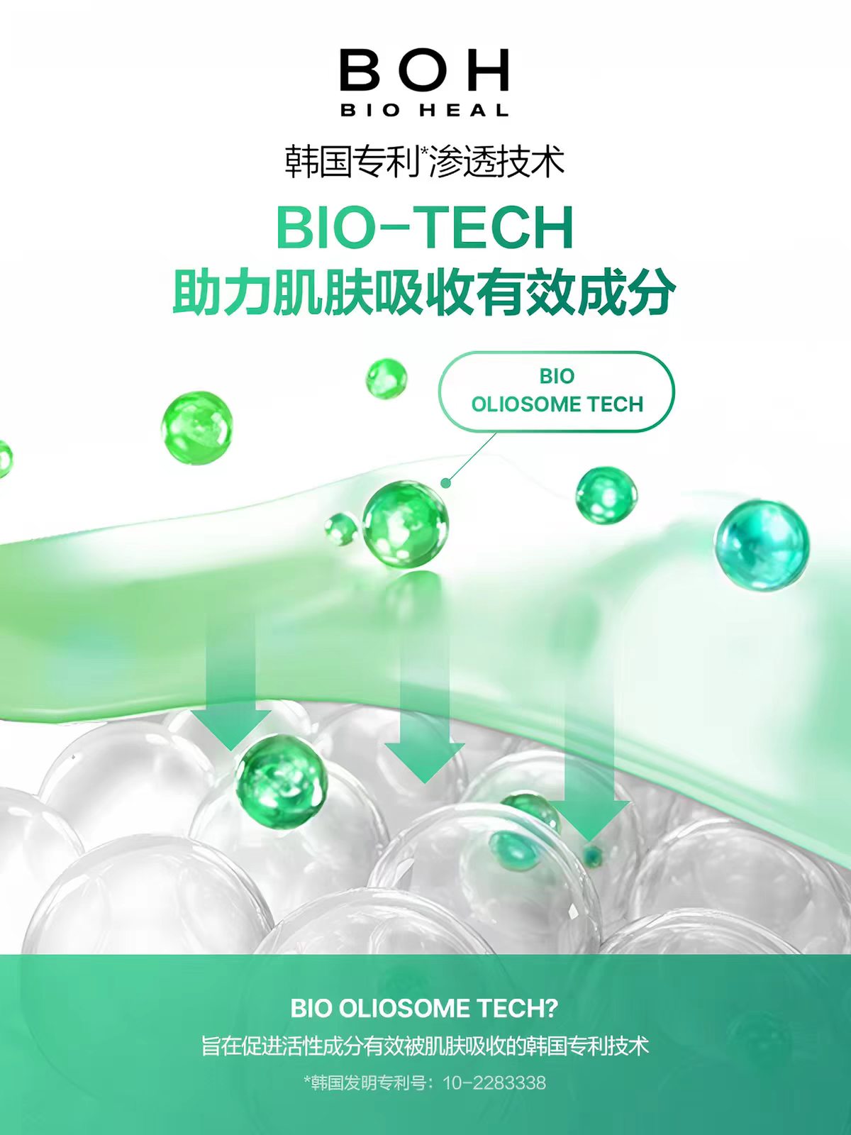BOH积雪草面霜喷雾妆前喷雾120ml