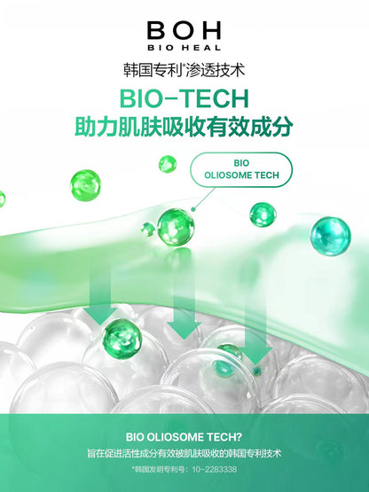 BOH积雪草面霜喷雾妆前喷雾120ml