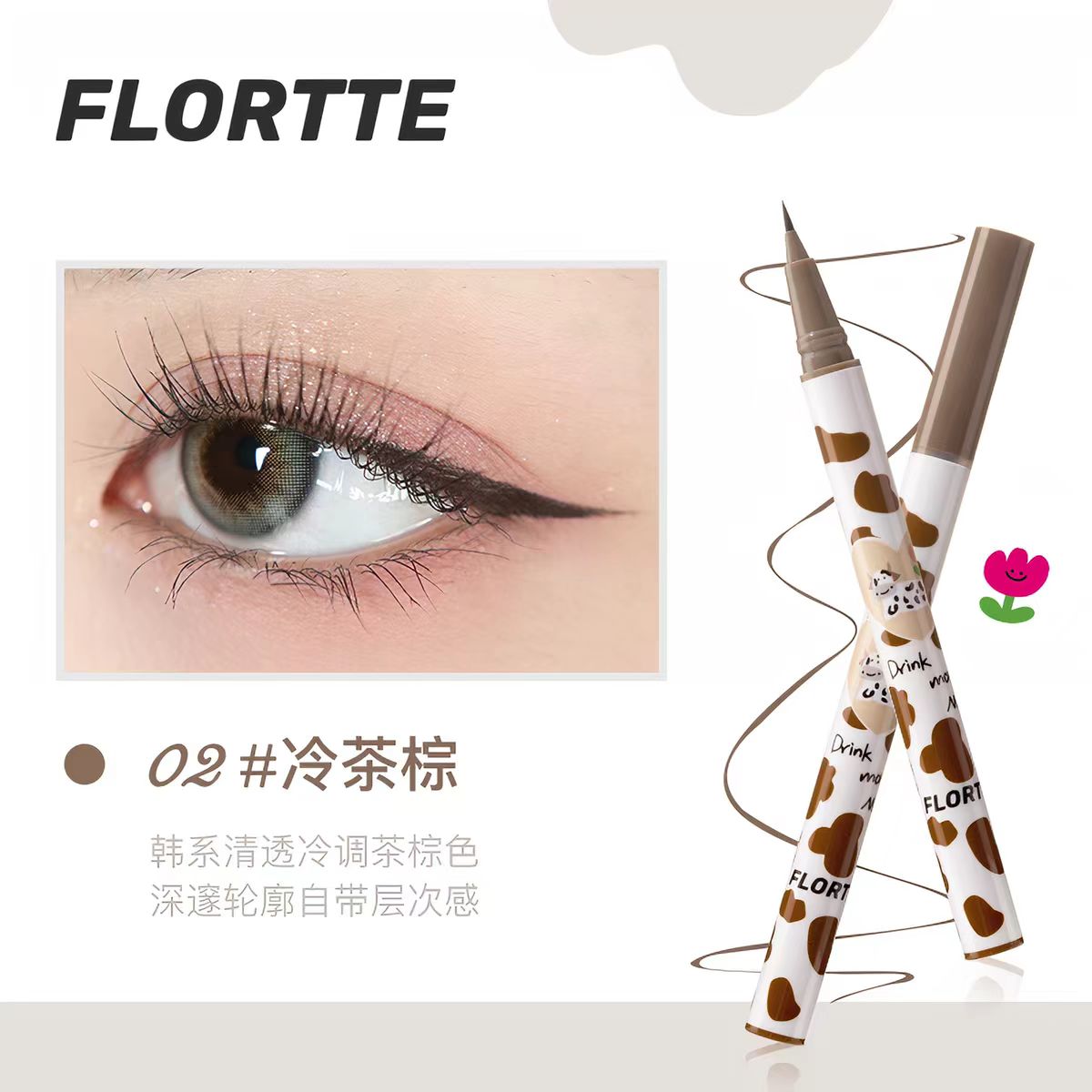 FLORTTE/花洛莉亚眼线液笔-冷茶棕