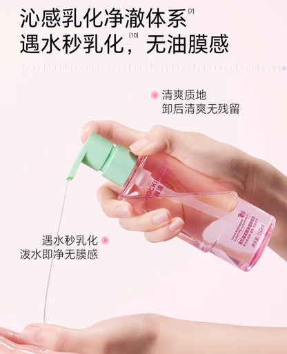摇滚动物园芭乐卸妆油卸妆温和控油150ml
