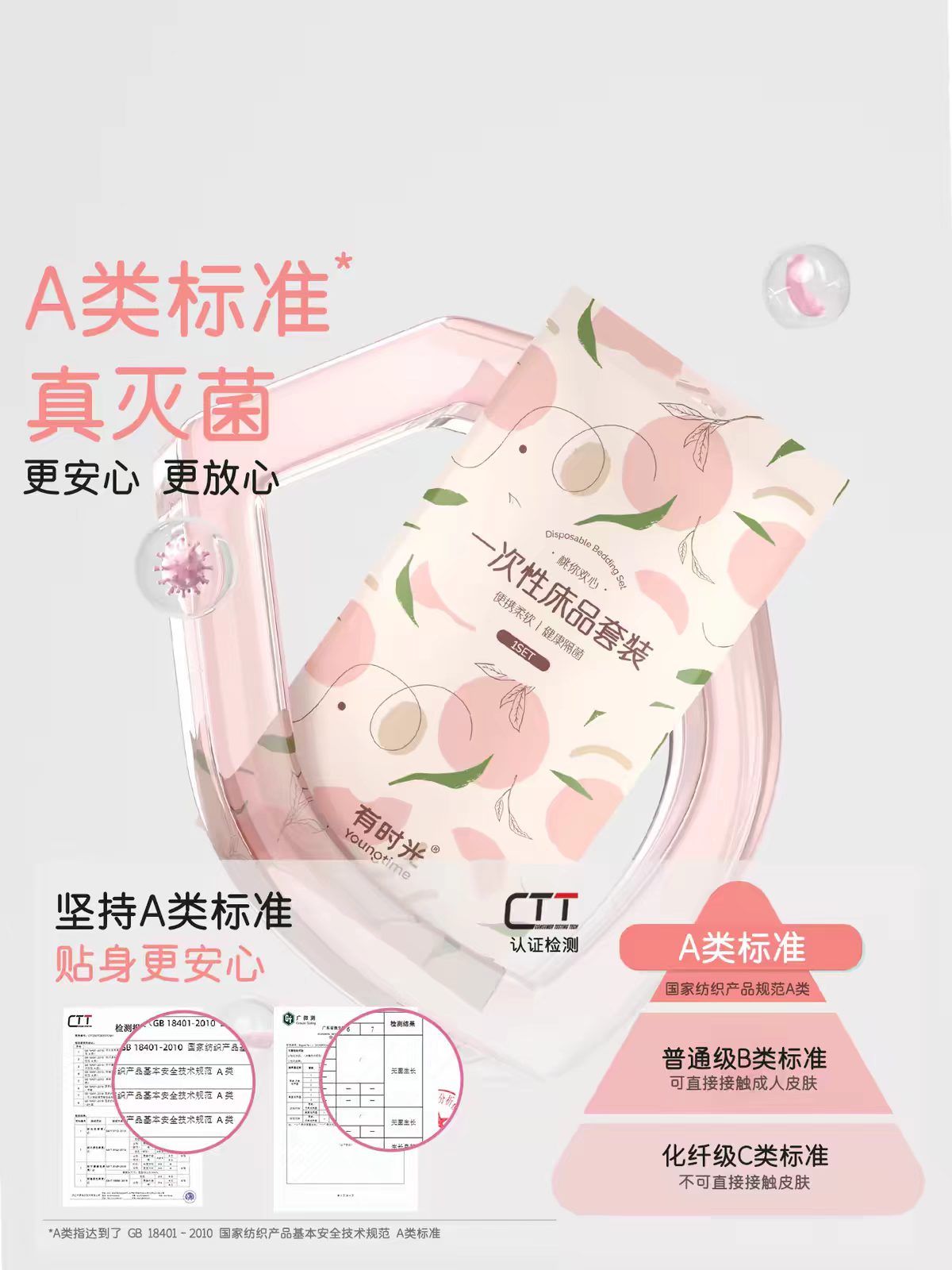 有时光一次性床品四件套  床单被罩枕套  桃你欢心