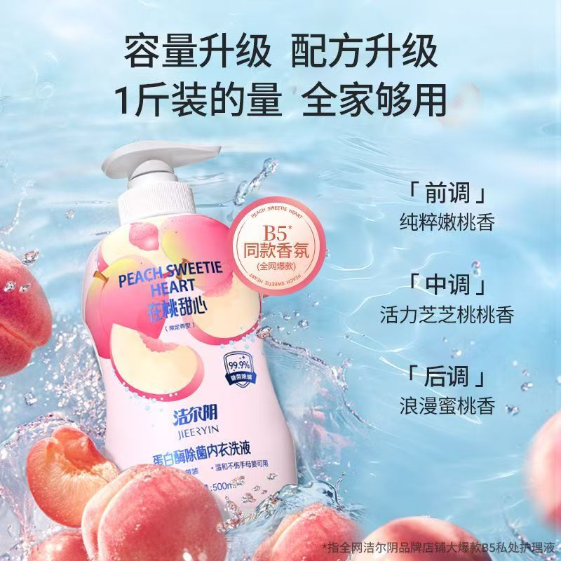 洁尔阴内衣洗衣液500ml