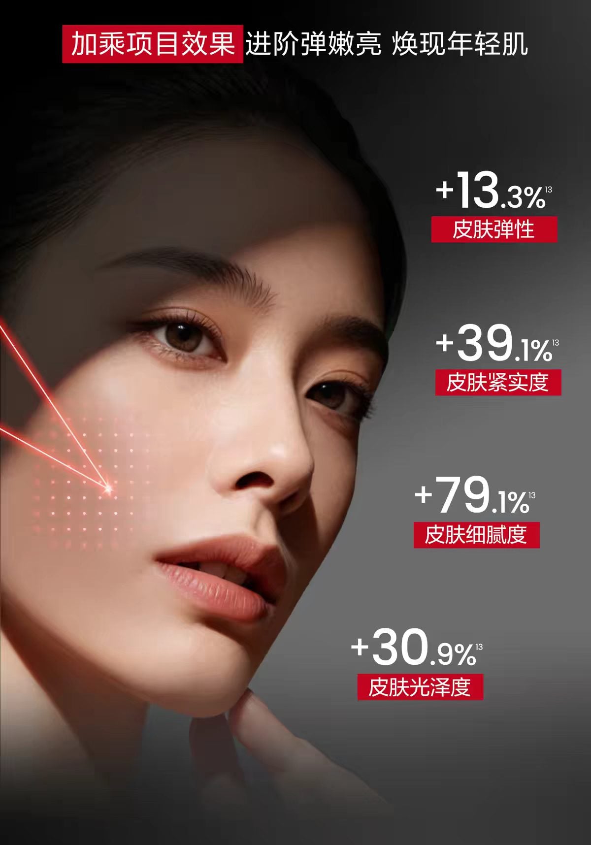 薇诺娜311屏障修护次抛精华