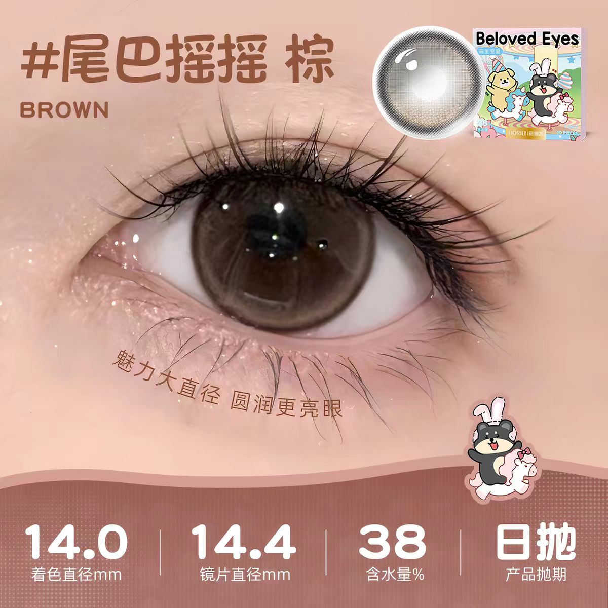 海俪恩美瞳日抛0度数 10片装/盒