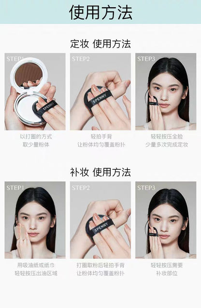 诗佩妮不卡纹烤粉柔纱粉饼 定妆控油